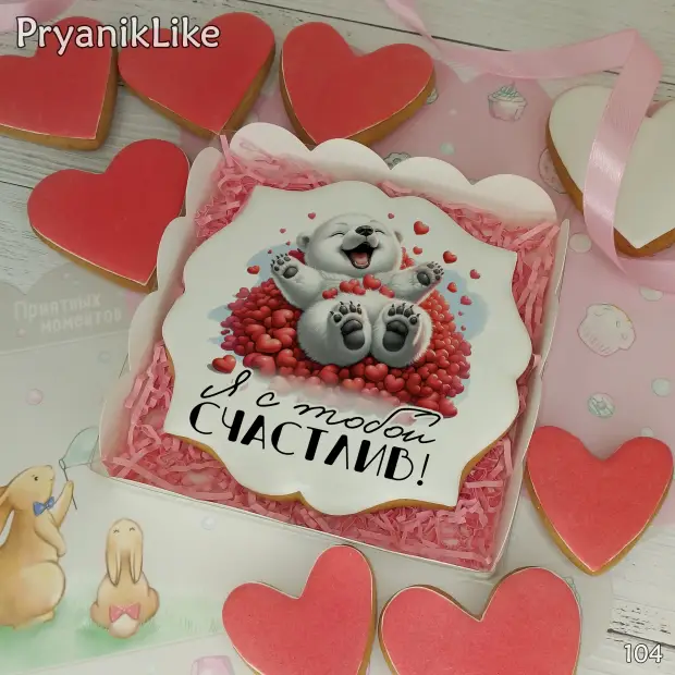 Пряник квадрат (10-10 см.)